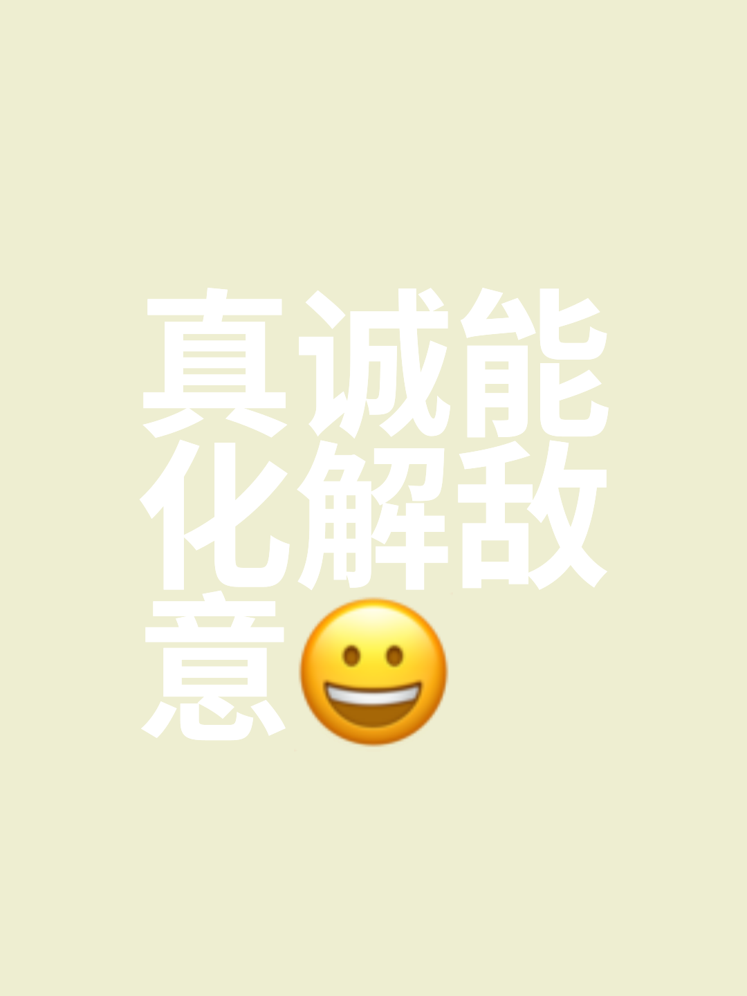 真假难分，胜负利弊，双方拼尽全力