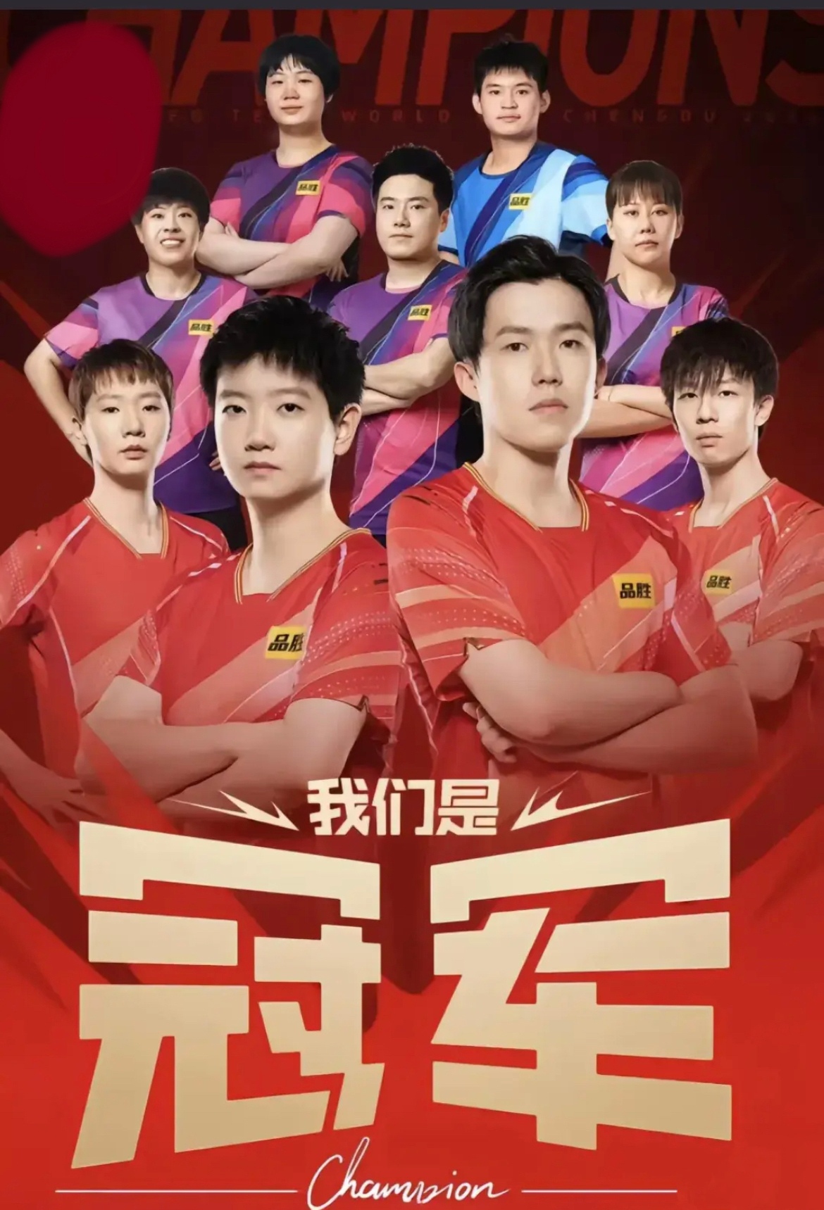 夺冠路上再添一胜！球队实力再次得到肯定的简单介绍